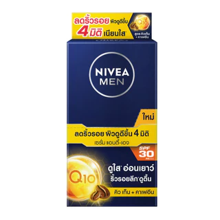 กล่อง x6ซอง รวมครีม NIVEA MEN นีเวีย เมน (เลือกสูตรให้เหมาะสมกับผิว) ปริมาณสุทธิ 7 มล.