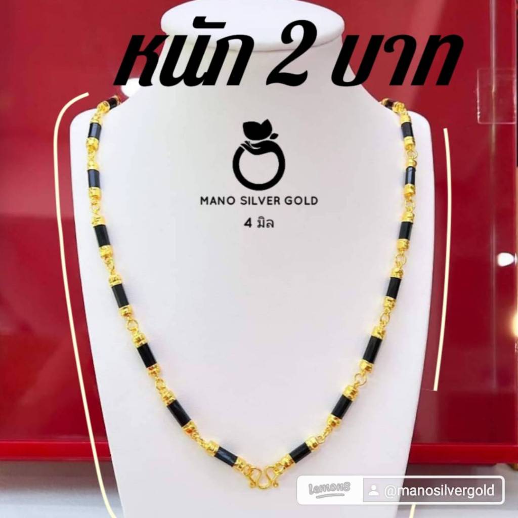 สร้อยคอนิล m106 นิลแท่ง หนัก 2 บาท สีทอง นาก เลือกความยาวได้ 16,18,20,22,24 นิ้ว สร้อยคอนิลแท่ง แต่งอะไหล่ทอง ทองไมครอน