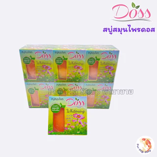 Doss สบู่สมุนไพรไวท์เทนนิ่ง 160กรัม สูตรอโรม่า สบู่ดอส ลดสิว ลดคัน ระงับกลิ่นกาย 3ก้อน 6ก้อน 12ก้อน