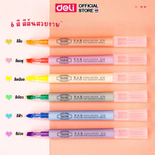ปากกาไฮไลท์ Deli 6 สี หมึกไหลดี ไม่ซึม สีสวย ใช้เน้นข้อความ สำหรับเรียนและทำงาน Highlighter