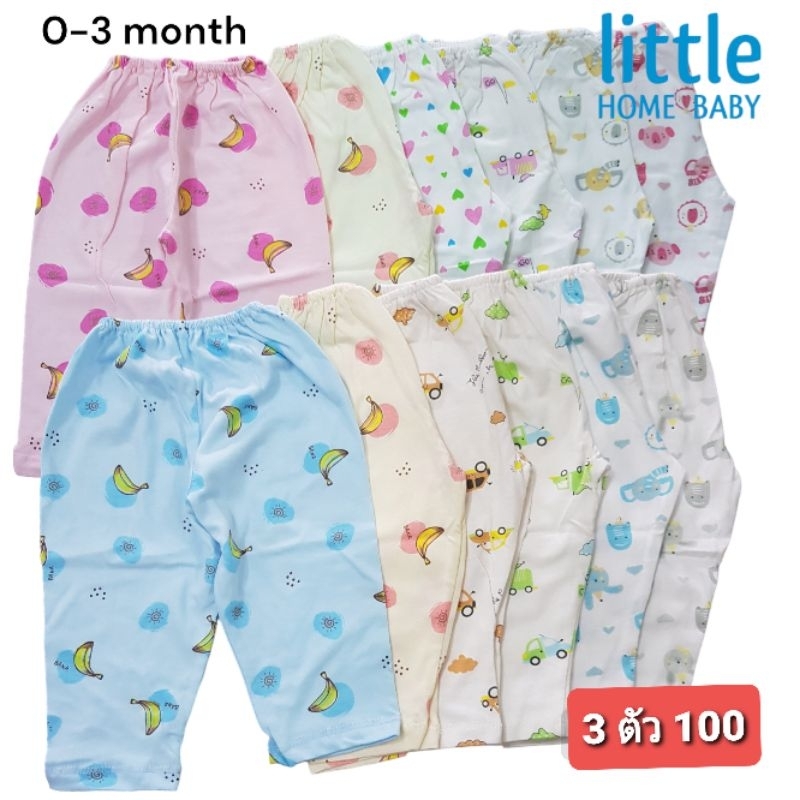 Little Baby กางเกงขายาวเด็กอ่อน 0-3 เดือน ผ้าคอตตอน เกรดแบรนด์