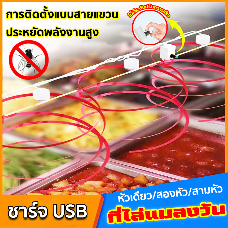 (จัดส่งจากประเทศไทย)พัดลมไล่แมลงวัน พัดลมไล่ยุงและแมลงวันแบบแขวน ช่วงขนาดใหญ่ ป้องกันแมลงวันและแมลงให้ห่างจากอาหาร