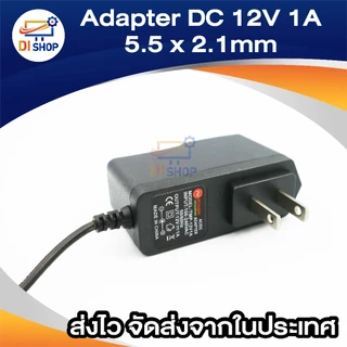 DC 12V 1A 1000mA หัวขนาด 5.5*2.1mm (Black)