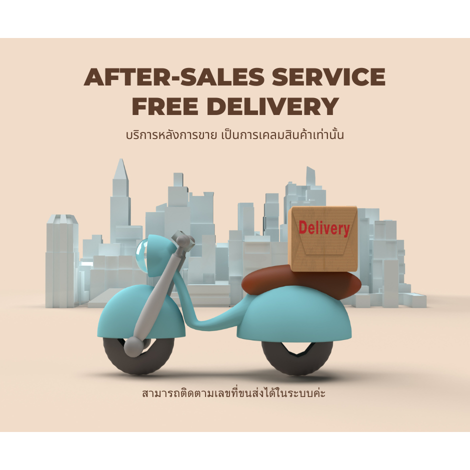 After-sales บริการหลังการขาย