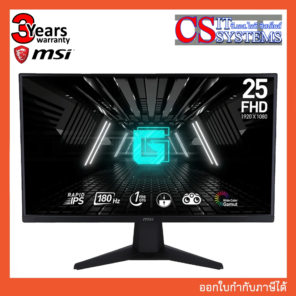 MONITOR MSI G255F 24.5" RAPID IPS FHD 180Hz
