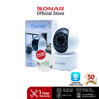 SONAR กล้องวงจรปิดไร้สาย รุ่น SQ-18SWIFI กล้องวงจรปิด กล้องไ…