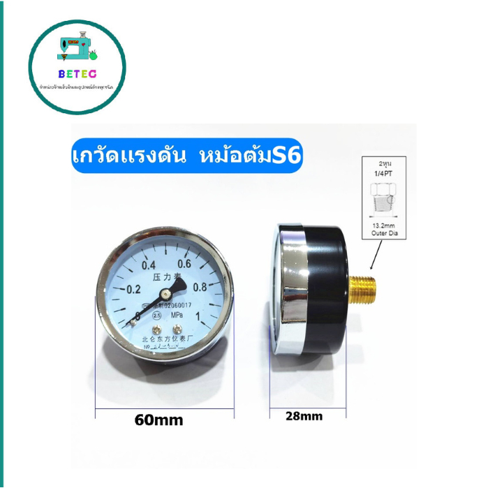 เกวัดเเรงดัน Pressure Gauge เพรสเชอร์วัดเเรงดัน สำหรับเตารีดไอน้ำหม้อต้ม S6/S7/S9 - รูปที่ 2