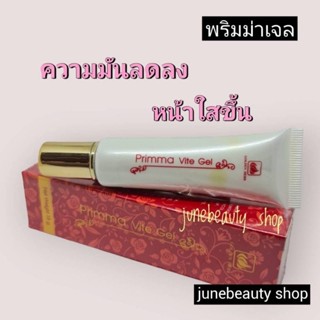 โกลเด้นเฮิร์บ พริมม่าไวท์เจล ผู้ช่วยลดความมัน ลดรอยดำจาง ลดห…