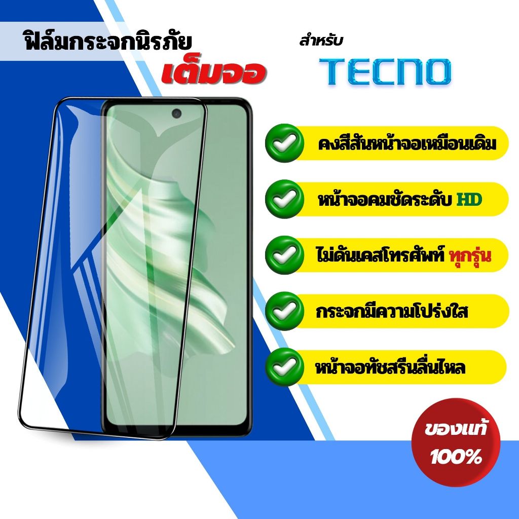 [🇰🇷งานเกาหลี] ฟิล์ม TECNO Camon 19pro 19 19Pro 18 18t 18p 17pro