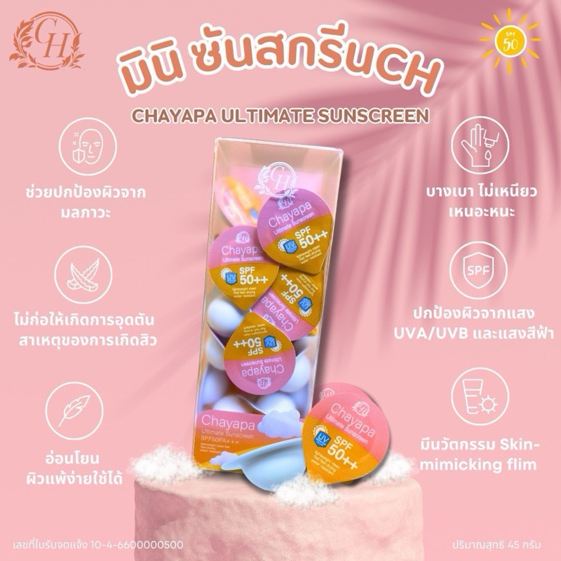 กันแดดถ้วย Chayapa spf50+pa++++