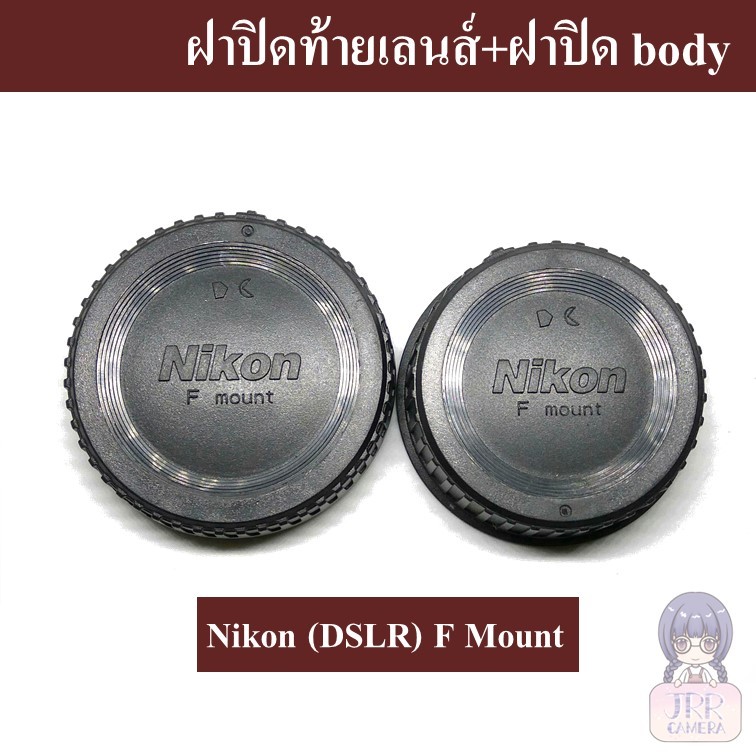 ฝาปิดท้ายเลนส์ + ฝาปิดบอดี้ Fujifilm Sony Nikon Canon Olympus Panasonic Leica Pentax  ฝาปิดเลนส์ Body Cap Rear Cap
