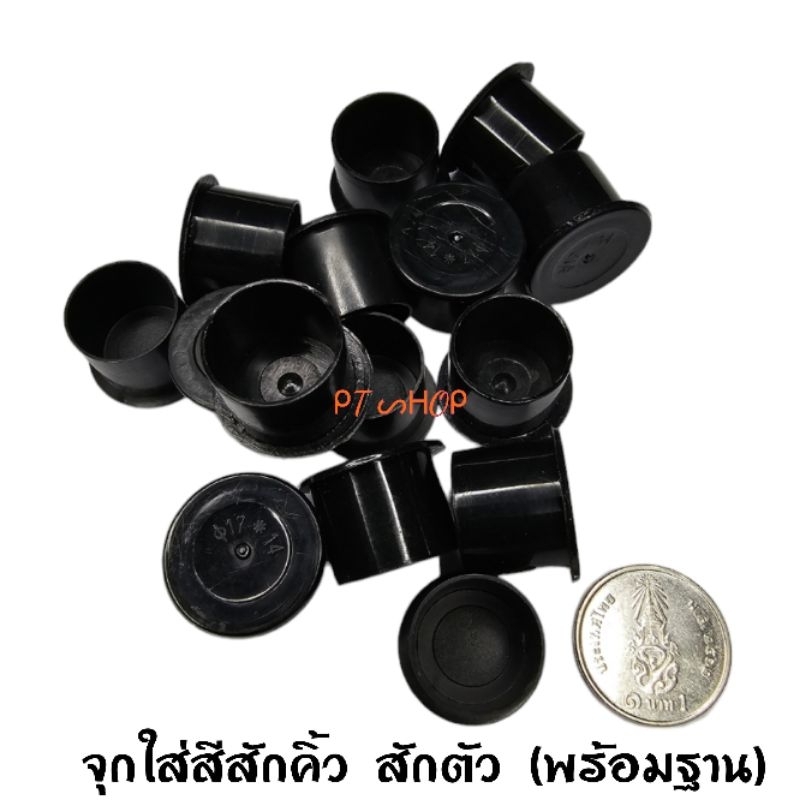 อุปกรณ์สักคิ้ว ถ้วยใส่หมึกสัก (พร้อมฐาน) ใช้แล้วทิ้ง สำหรับใส่สีสัก เบอร์ L /แพ๊ค100ชิ้น... ส่งในไทย