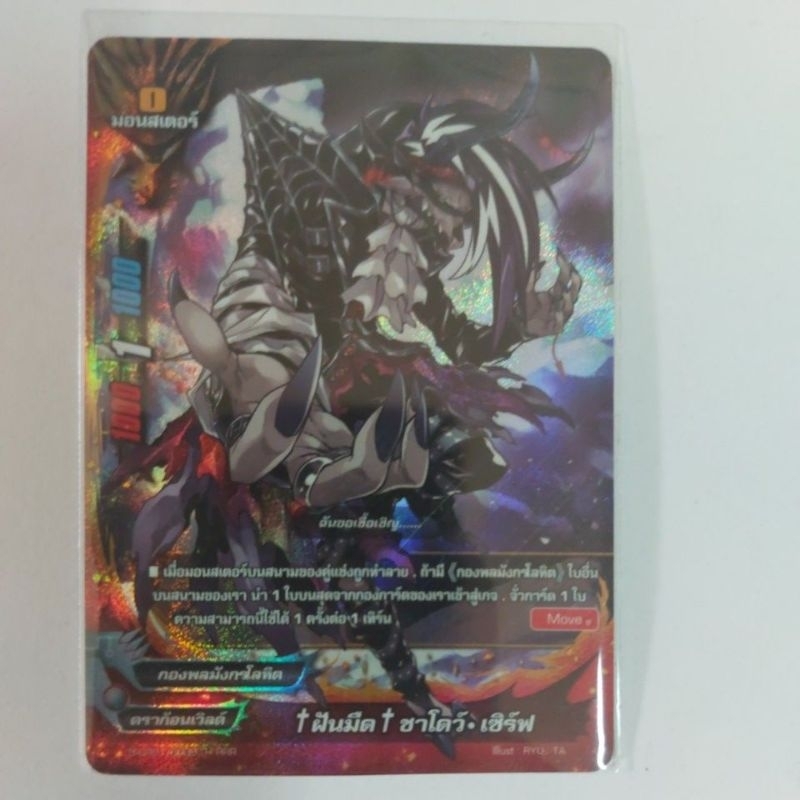 การบัดดี้ไฟท์แยกใบ BFT-S-CP01  มังกรโลหิต ดราก้อนเวิลด์