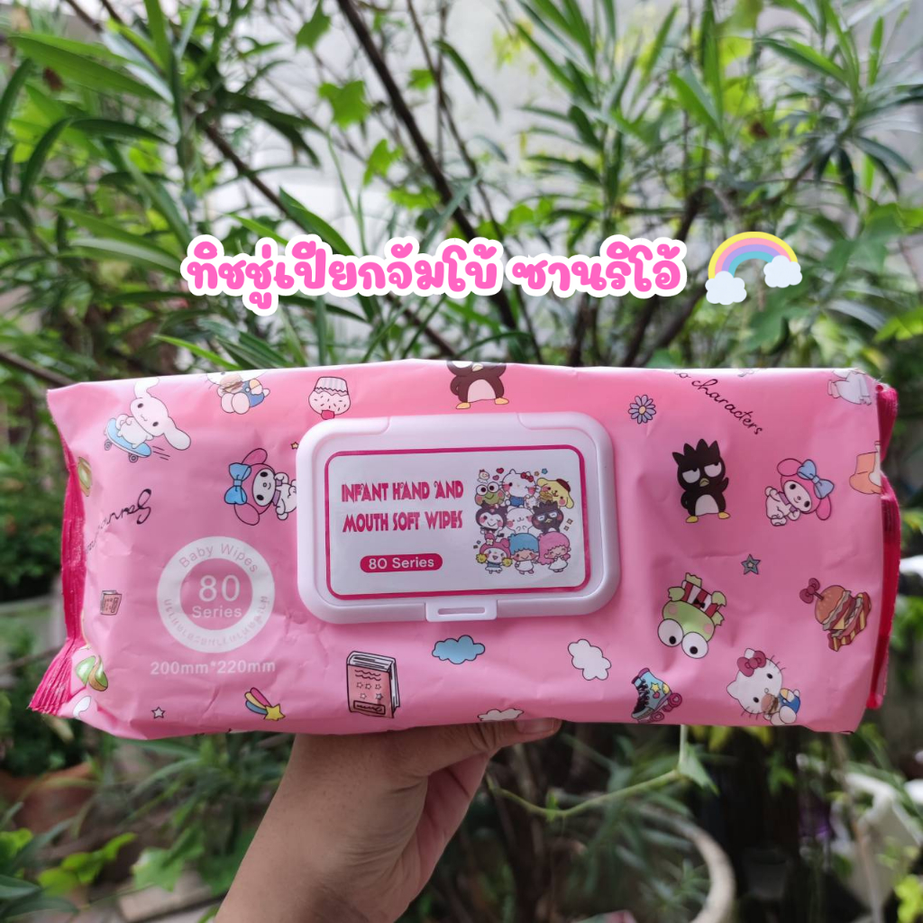 New พร้อมส่ง ทิชชู่เปียกจัมโบ้ Sanrio (80แผ่น/ห่อ) ห่อใหญ่ แผ่นใหญ่ อ่อนโยน ปราศจากแอลกอฮอล์