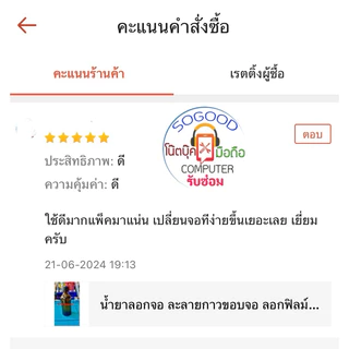 น้ำแกะจอมือถือ ทุกรุ่นฝาและหลัง แบต จอจะแกะเปลี่ยนบอดี้กลัวสายแพรขาดใช้น้ำยาตัวนี้เลยคับแชะสายแพร
