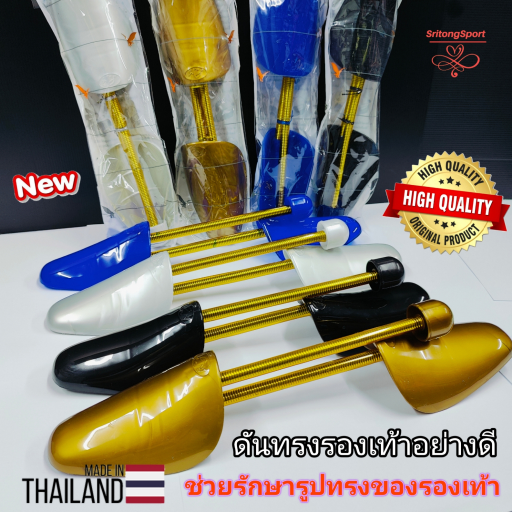 ดันทรง รองเท้า อย่างดี พลาสติก PP เกรดA สปริงเคลือบหนา