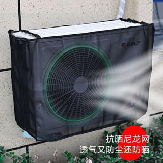 ผ้าคลุมแอร์ กันนก กันแมง ทำให้คอมแอร์ใหม่ใช้งานได้นานขึ้น เป…