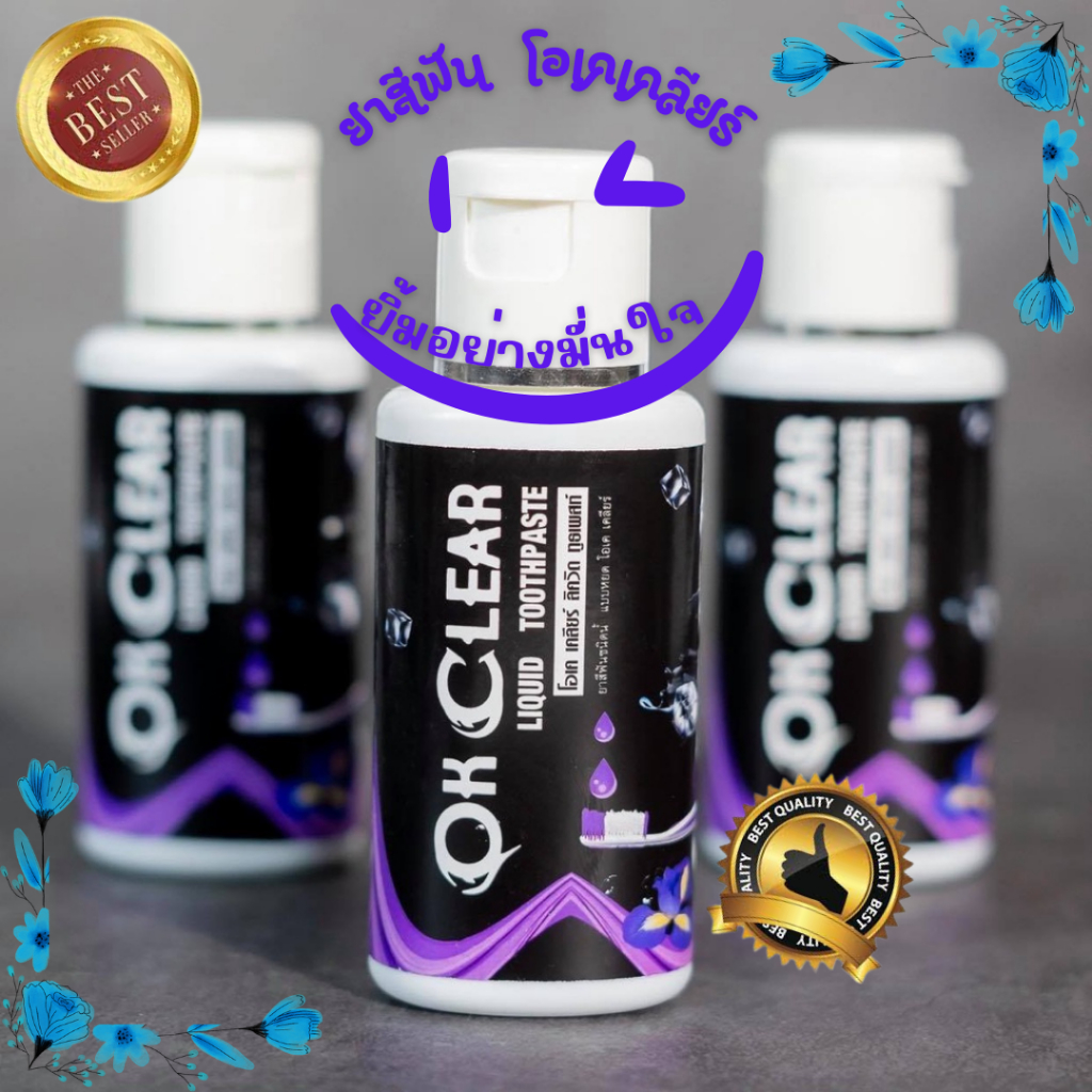 ของแท้ ยาสีฟันโอเคเคลียร์ ชนิดน้ำปากสะอาด ระงับกลิ่นปาก กลิ่นหอมสดชื่น