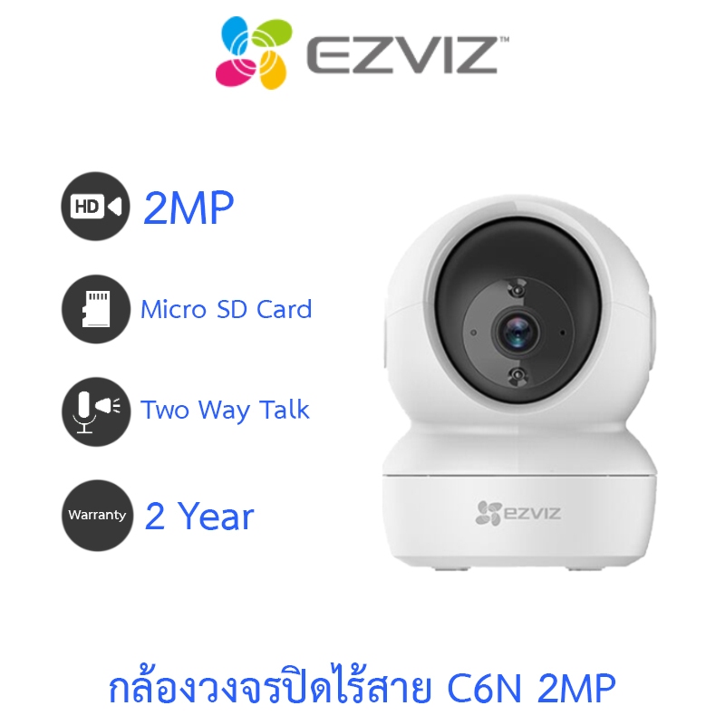 EZVIZ กล้องวงจรปิดไร้สาย 2MP พูดคุยโต้ตอบได้ รุ่น C6N (A0-1C2WFR) - แบบเลือกซื้อ