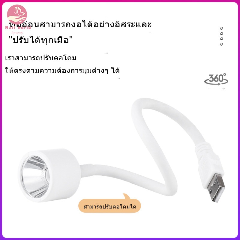 Nail.World เครื่องอบเล็บเจล UV led ขนาดเล็ก แบบพกพา สะดวก เครื่องอบเล็บ  6W USB แห้งเร็ว DIY