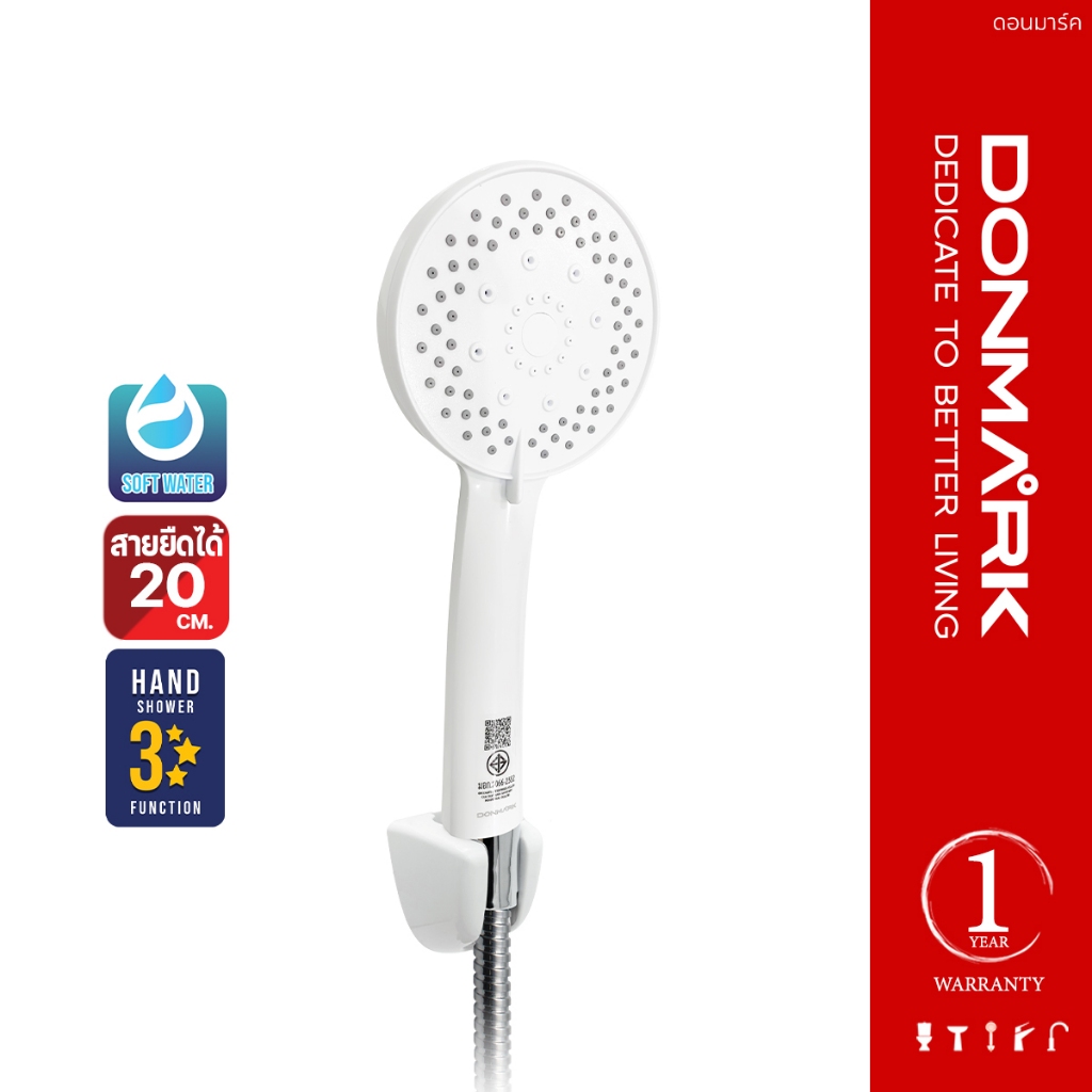 DONMARK ชุดฝักบัวอาบน้ำสีขาวพร้อมสายสแตนเลส ครบชุด ปรับ 3 ระดับ รุ่น CD-16302C /CD-16301W