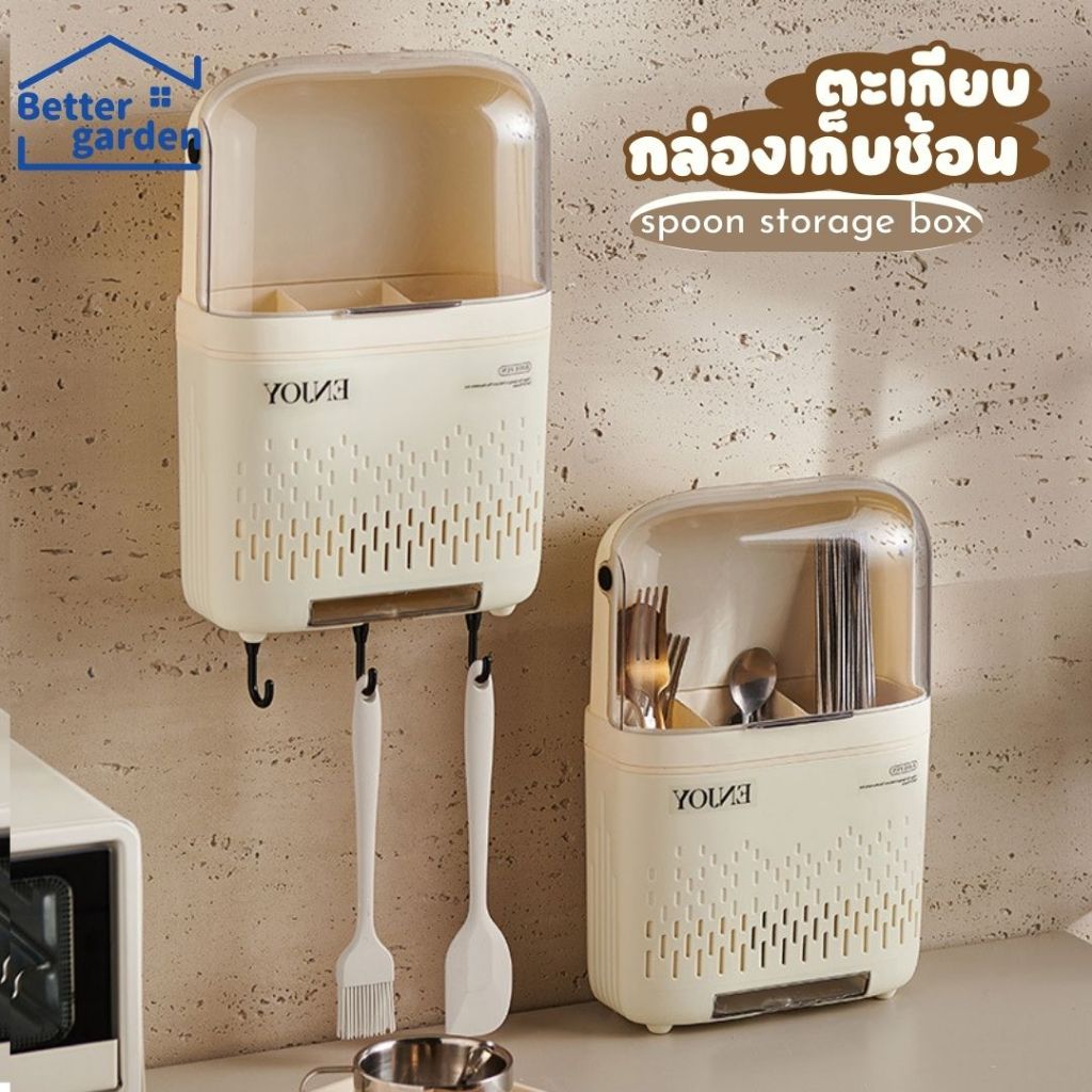 🏷️[Home]🧸𝑬𝒏𝒋𝒐𝒚  ที่ใส่ช้อนส่อม ที่เก็บช้อนส้อม กล่องเก็บช้อนส้อมตะเกียบ ติดผนัง ไม่ต้องเจาะ ตะขอแขวนจัดเก็บห้องครัว