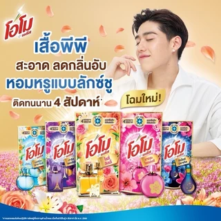 Omo โอโม่ พลัส ผลิตภัณฑ์ซักผ้าชนิดน้ำ สูตรเข้มข้น 600มล.