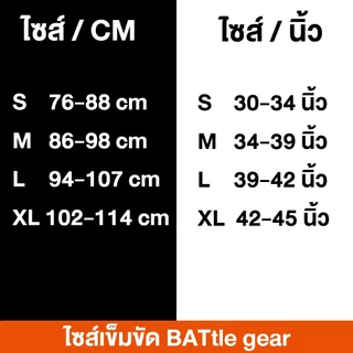 เข็มขัดยุทธวิธี2ชั้น เส้นแข็ง Laser Cut - Battle Gear (BAT-BT01)