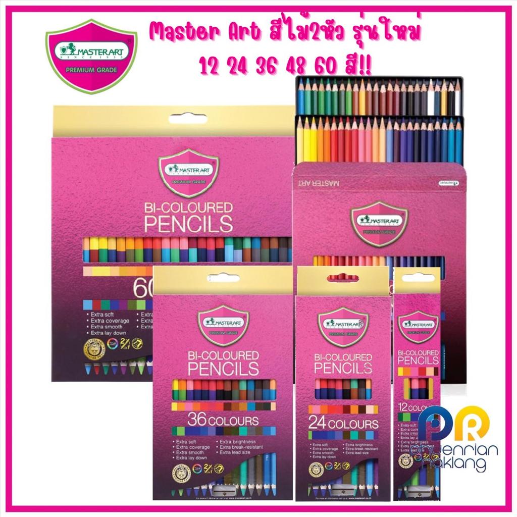 Master Art สีไม้2 หัว 12 24 36 48 60 สี รุ่นใหม่