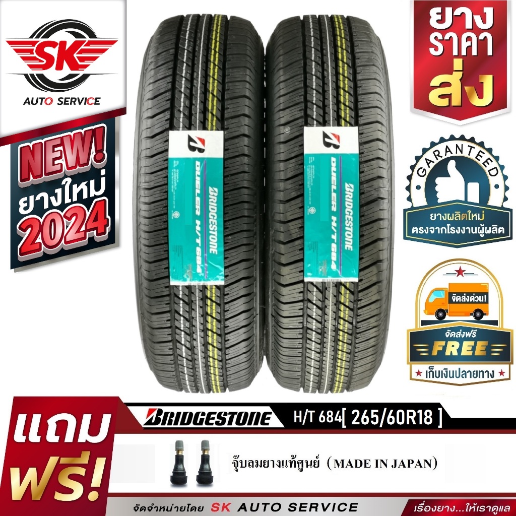 BRIDGESTONE ยางรถยนต์ (ล้อขอบ 18) รุ่น DUELER H/T D684 265/60R18 2 เส้น (ใหม่กริ๊ปปี2024)