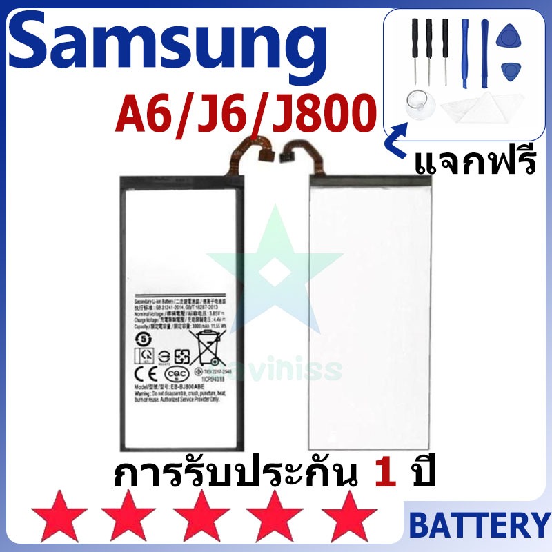 แบตเตอรี่ Samsung Galaxy A6/J6/J800 รุ่น EB-BJ800ABE แบตเตอรี่ต้นฉบับ Samsung ไม่มีไขควงชุด 3000mAh