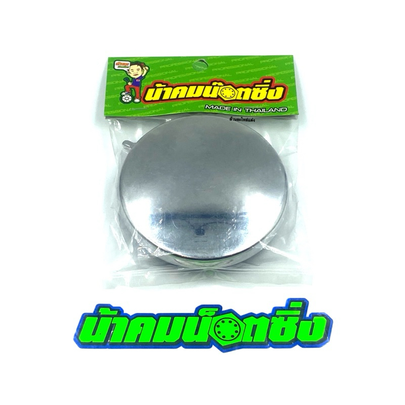 น้าคมน็อตซิ่ง ฝาแคม (ฝากลม) Wave125 (ราคาต่อ 1 ชิ้น) งานเบิกศูนย์ ร้านน้าคมมาชุบ