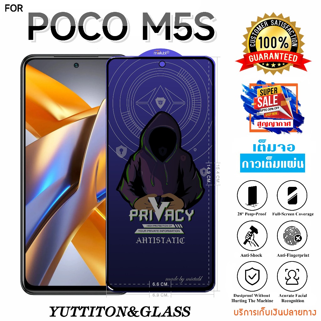 ฟิล์มกระจก ฟิล์มไฮโดรเจล For POCO M5s เต็มจอ กาวเต็มแผ่น พร้อมส่ง