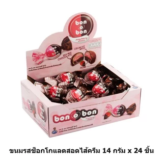 [ยกแพ็ค] Bon o Bon halloween บอนโอบอน ฮาโลวีน ขนมช็อกโกแลต สอดไส้ครีม 14 กรัม x 24 ชิ้น