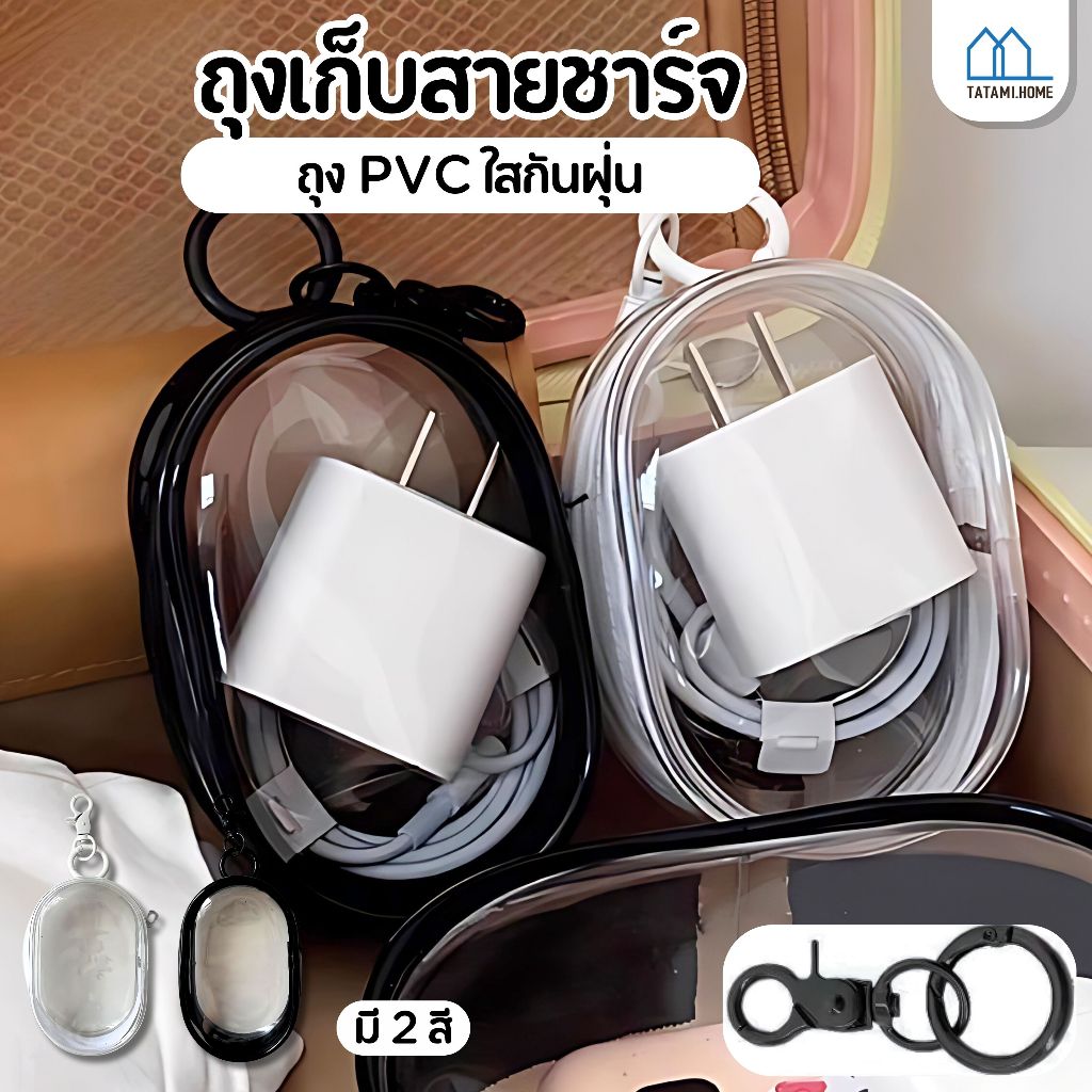 กระเป๋าจัดเก็บหูฟัง สายเคเบิ้ล USB แบบพกพา มีซิป สีโปร่งใส สําหรับเดินทาง