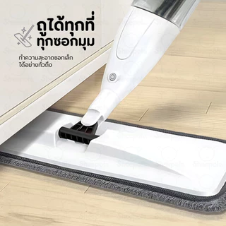Water Spray Mop ไม้ม็อบไมโครไฟเบอร์ พร้อมกระบอกฉีดน้ำในตั เหมาะกับทุกพื้นผิวในครัวเรือน