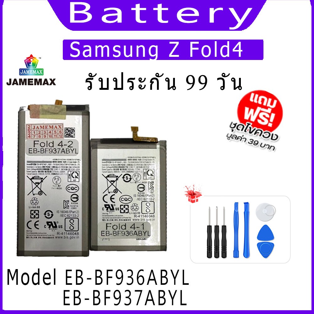แบต Samsung Z Fold4 แบตเตอรี่ battery Model EB-BF936ABYL/EB-BF937ABYL