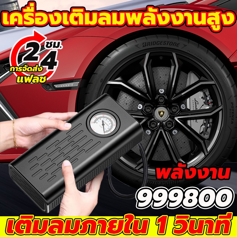 ✅รับประกัน10ปี✅ ที่สูบลมรถยนต์ ที่เติมลมยางรถ ปั๊มลมอย่างรวดเร็ว,การวัดแรงดันที่แม่นยำ ปั๊มลมขนาดเล็ก สูบลมไฟฟ้า