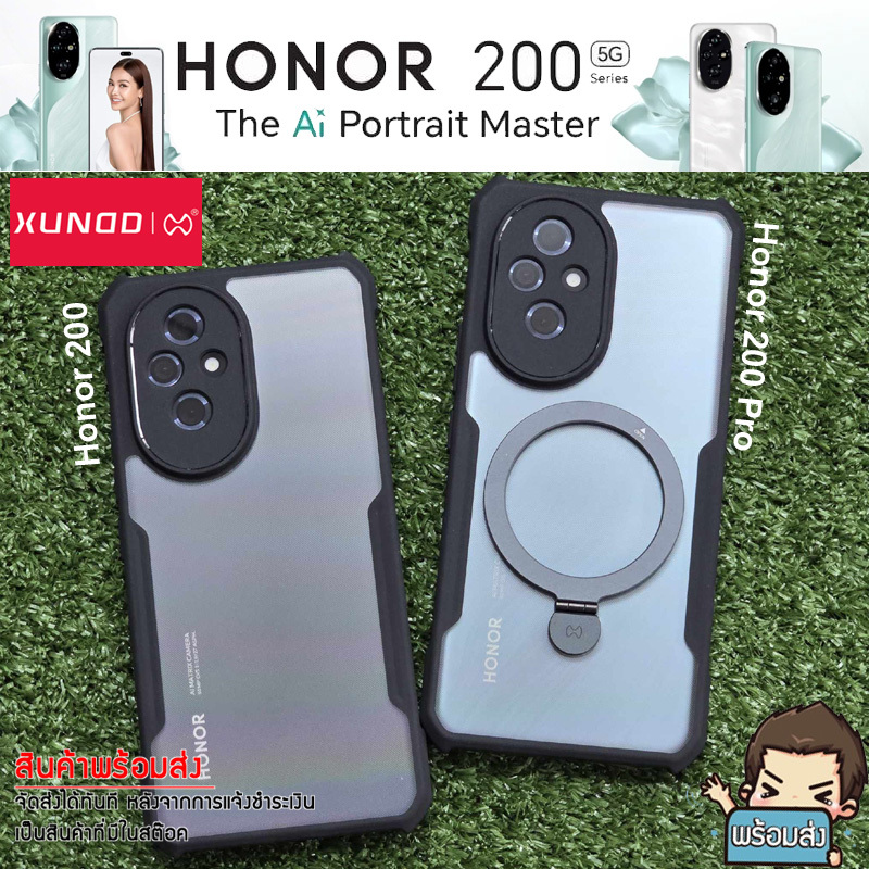 **ส่งไว จากไทย** Honor 200 และ Honor 200 Pro เคส Xundd เคสมือถือฝาหลังใส เคสป้องกันการกระแทก แถมฟรีขาตั้ง