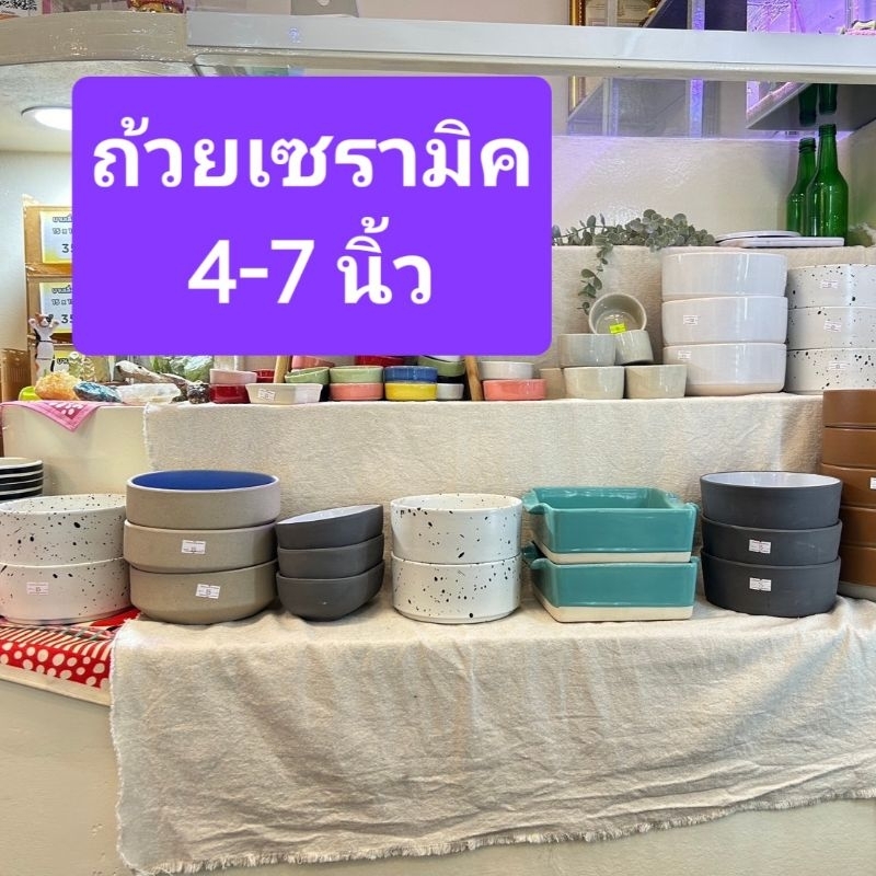 [ส่งด่วน] ถ้วยเซรามิก ขนาด 4-8 นิ้ว Ceramic Bowl ถ้วยอาหาร ถ้วยแคลเซียม ถ้วยน้ำสัตว์เลี้ยง ถ้วยน้ำงู