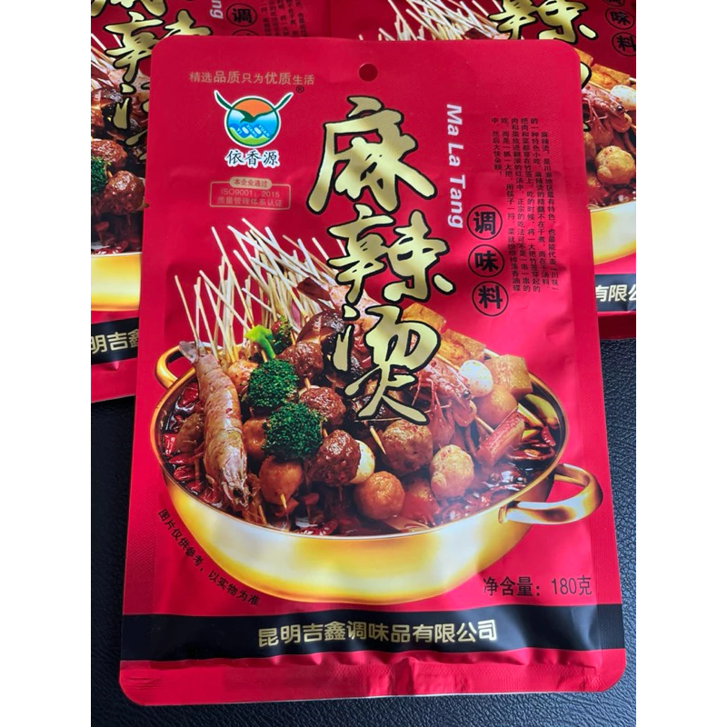 ซอสหม่าล่า Ma la Tang ถุง 180ก