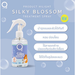 (( สินค้าใหม่)) O2 Nature Silky Blossom spray 200ml สเปรย์บำ…