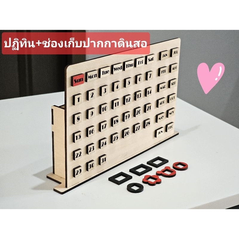 ปฏิทินตั้งโต๊ะ ปฏิทินไม้ diy + ช่องใส่ปากกาดินสอ สินค้าที่ระลึก สินค้าพร้อมส่ง