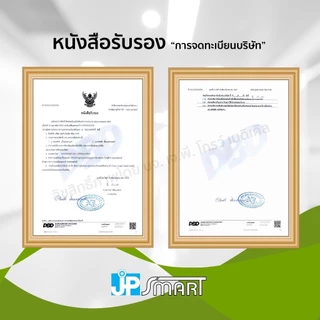 แผ่นตรวจเบาหวาน JP Smart รุ่น Gluco Check Plus ใช้กับเครื่องรุ่น Gluco Check -2