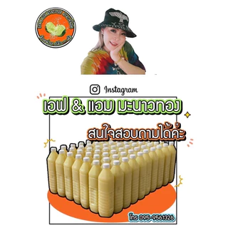 น้ำมะนาวแท้คั้นสดไม่ผสม100%ไม่ใส่สารกันบูดไม่แต่งผงกลิ่นสี