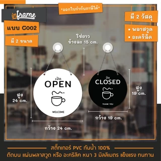 HS-OC-C ป้ายแขวนหน้าร้าน "OPEN - CLOSED" รูปเครื่องดื่ม