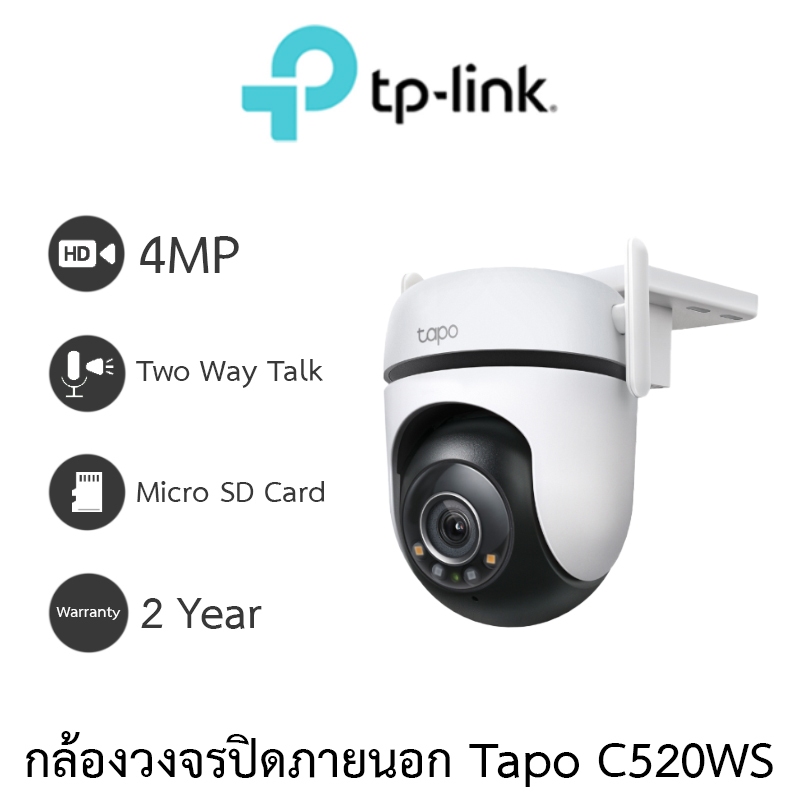 TP-Link กล้องวงจรปิด 4MP พูดคุยโต้ตอบได้ รุ่น Tapo C520WS