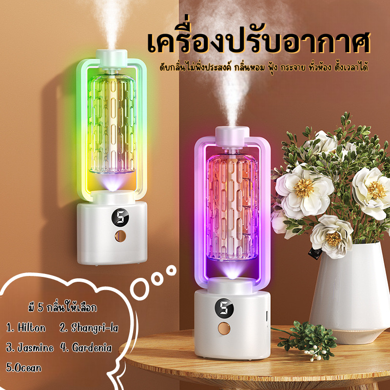 E-item เครื่องพ่นสเปรย์ปรับอากาศกลิ่นหอม สกัดจากธรรมชาติ ตั้งเวลาปรับได้ 5 ระดับ หอมนาน A323