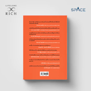 Lifelong Rich นับจากนี้ไปต้องมีเงินใช้ตลอดชีวิต