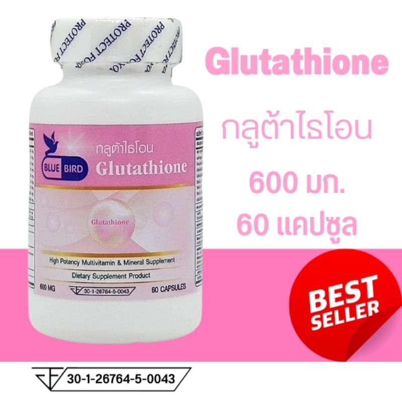 กลูต้าไธโอน Glutathione ตรา บลูเบิร์ด ขนาด 600 มิลลิกรัม 60 แคปซูล (ขายส่ง)